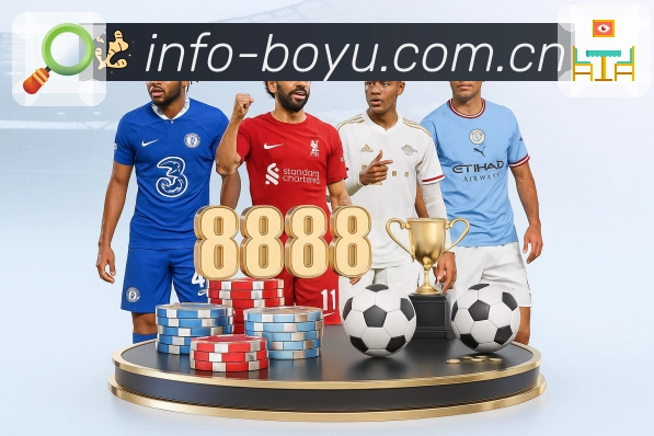 博鱼体育APP 体育赛事宣传图